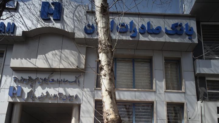 بانک صادرات لاهیجان